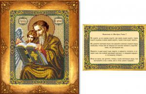 Русская искусница | Святой Матфей (икона и отрывок из Евангелия)