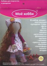Набор для создания текстильной куклы,арт.Кл-001К