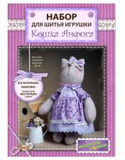 Модное Хобби | Набор для шитья игрушки "Кошка Анфиса". Высота - 30 см