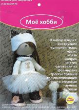 Набор для создания текстильной куклы,арт.Кл-009П