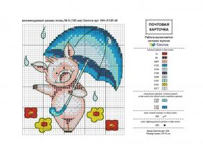 Открытка-схема "Поросёнок с зонтом"