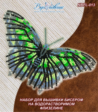 ТМ Вдохновение | Набор для вышивки бисером на одежде "Бабочка "Малахитовая""