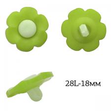 Пуговица пластик Цветок TBY.P-1728 цв.08 зелёный 28L-18мм, на ножке