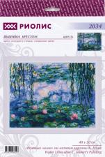 Риолис | Водяные лилии (по мотивам картины К.Моне). Размер - 40 х 30 см