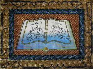 Коран. Размер - 24 х 18 см.