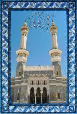 Мечети мира.Ворота в Аль-Харам.Мекка. Размер - 13,5 х 20 см.